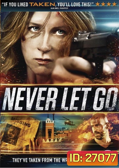 Never Let Go (2015) พญายมยังก้มกราบ