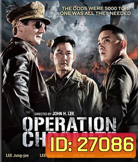 Operation Chromite (2016) ยึด