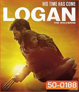 Logan (2017) โลแกน เดอะ วูล์ฟเวอรีน