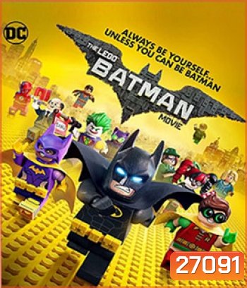 The LEGO Batman Movie (2017) เดอะ เลโก้ แบทแมน มูฟวี่