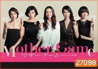 ฉันนี่แหละสุดยอดคุณแม่ Mother Class ( 10 ตอนจบ )