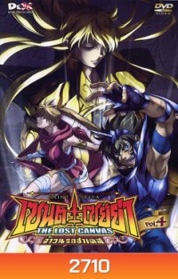 Saint Seiya: The Lost Canvas เซนต์ เซย์ย่า: จ้าวนรกฮาเดส Vol. 4