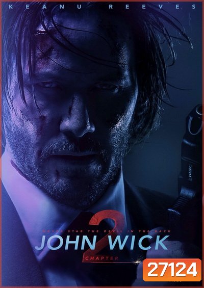 John Wick 2 จอห์น วิค 2 แรงกว่านรก