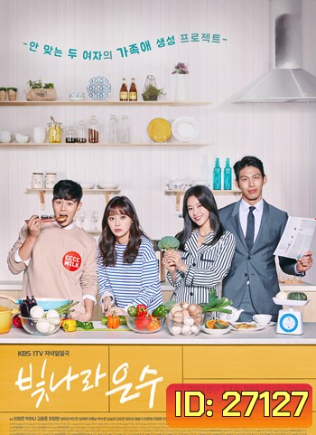 Still Loving You / The Shining Eun Soo (125 ตอนจบ)