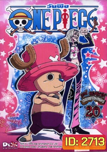 One Piece: 3nd Season Snow Island 1 (20) วันพีช ปี 3 (แผ่น 20)