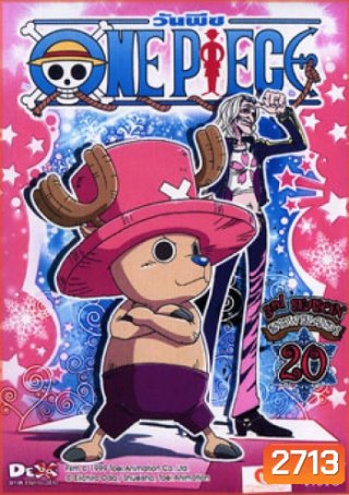 One Piece: 3nd Season Snow Island 1 (20) วันพีช ปี 3 (แผ่น 20)