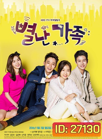 The Unusual Family ( 149 ตอนจบ )