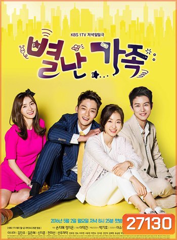 The Unusual Family ( 149 ตอนจบ )