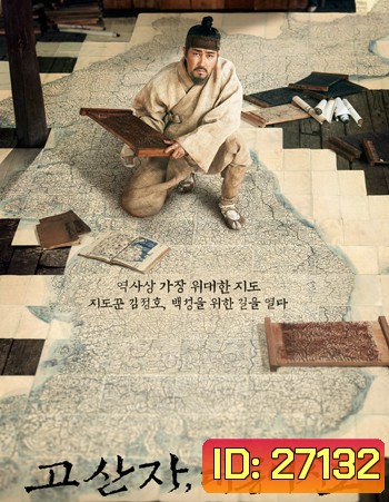 The Map Against the World