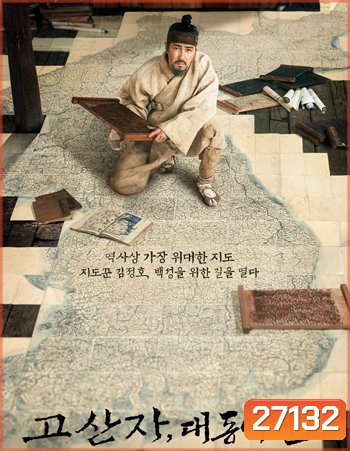 The Map Against the World