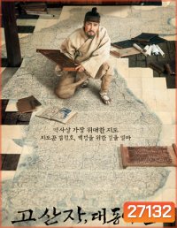 The Map Against the World