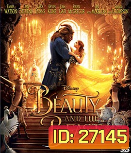 Beauty and the Beast (2017) โฉมงามกับเจ้าชายอสูร 3D