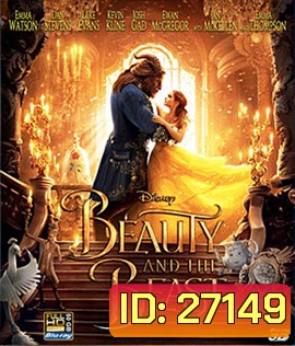 Beauty and the Beast (2017) โฉมงามกับเจ้าชายอสูร 3D