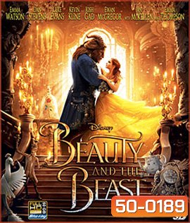 Beauty and the Beast (2017) โฉมงามกับเจ้าชายอสูร 3D