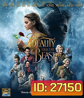 Beauty and the Beast (2017) โฉมงามกับเจ้าชายอสูร