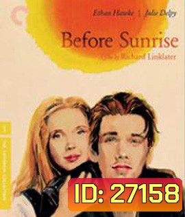 Before Sunrise & Before Sunset (2 Disc)