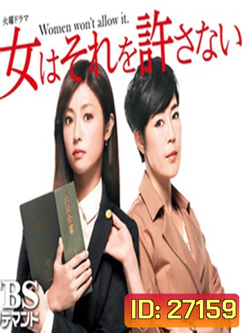 Girls in the Bar ทนายสาวหัวใจแกร่ง ( 10 ตอนจบ )