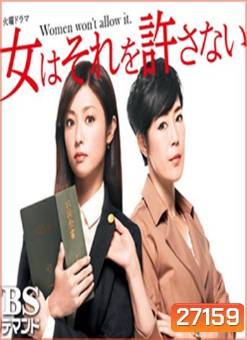 Girls in the Bar ทนายสาวหัวใจแกร่ง ( 10 ตอนจบ )