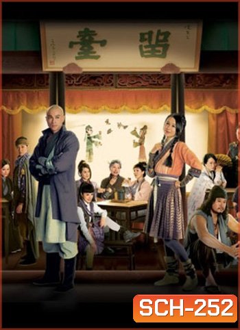 Karma Rider (2013) มือปราบยอดพยัคฆ์
