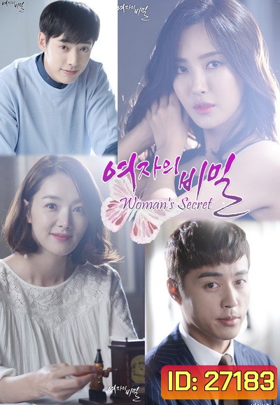 Secret Of Women / Women's Secret ( 104 ตอนจบ )