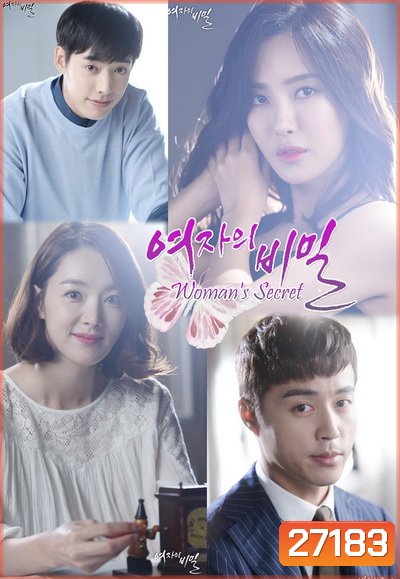 Secret Of Women / Women's Secret ( 104 ตอนจบ )