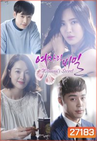 Secret Of Women / Women's Secret ( 104 ตอนจบ )