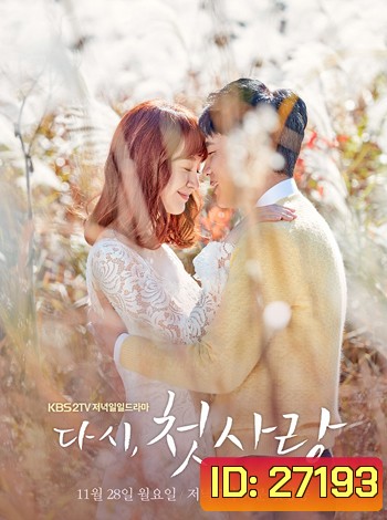 First Love Again รักครั้งแรก อีกครั้งก็เป็นเธอ ( 104 ตอนจบ )