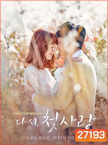 First Love Again รักครั้งแรก อีกครั้งก็เป็นเธอ ( 104 ตอนจบ )