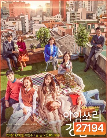 I'm Sorry Kang Nam Goo ( 120 ตอนจบ )