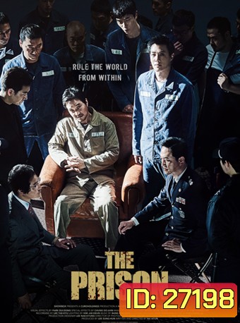 The Prison 2017
