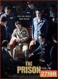 The Prison 2017