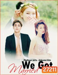We Got Jota & Jin Kyung ( 30 ตอนจบ )