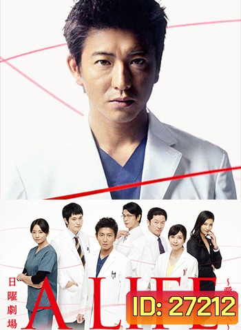 A LIFE ( 10 ตอนจบ )