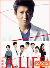 A LIFE ( 10 ตอนจบ )