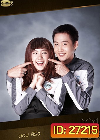 U-PRINCE Series ตอน คิริว