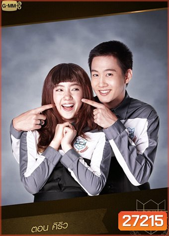 U-PRINCE Series ตอน คิริว