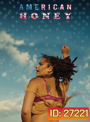 American Honey (2016) อเมริกัน ฮันนี่