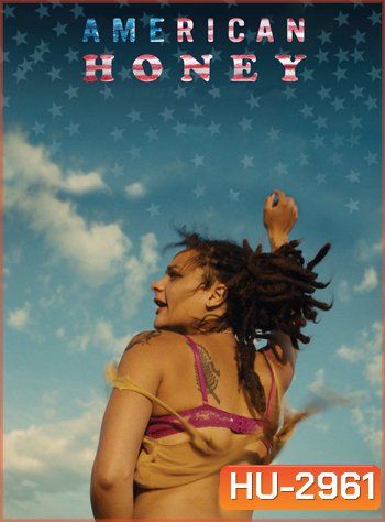 American Honey (2016) อเมริกัน ฮันนี่