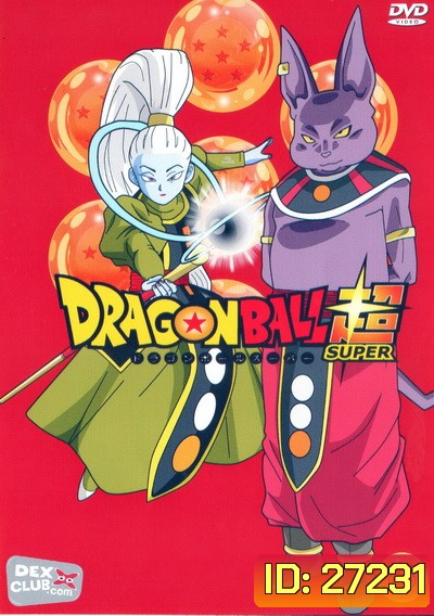 Dragon Ball Super Vol.8