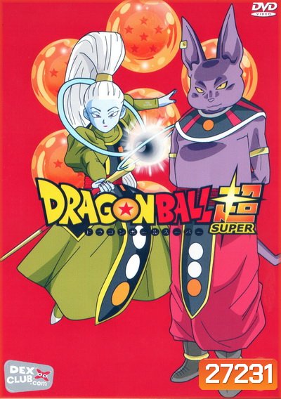 Dragon Ball Super Vol.8