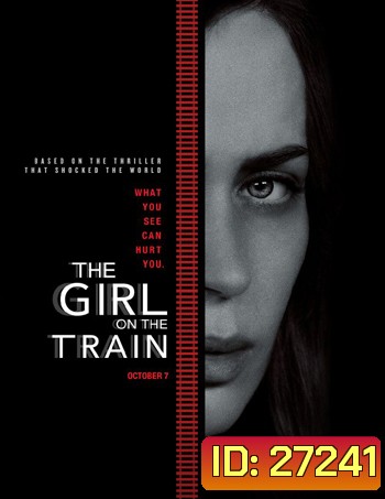 The Girl on the Train ปมหลอน รางมรณะ