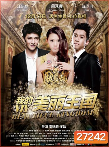 My Beautiful Kingdom ลุ้นรัก สนั่นแคทวอร์ค