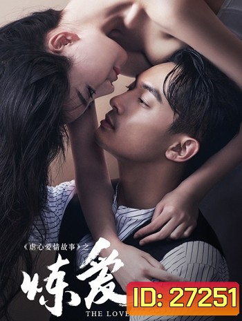 Love Test พิสูจน์รัก