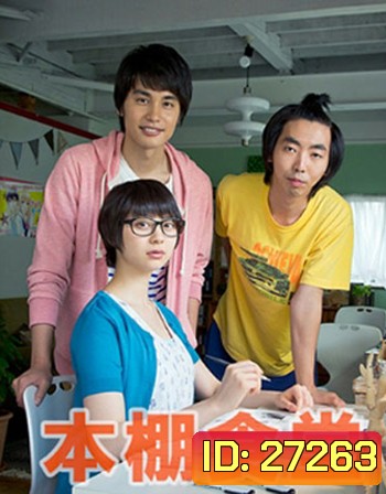 Hondana Shokudo Season 2
