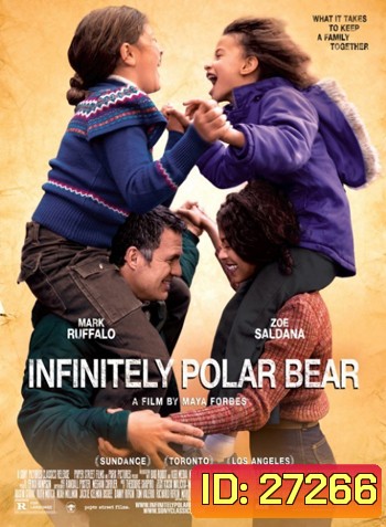 Infinitely Polar Bear ใส่บ่าแบกหาม