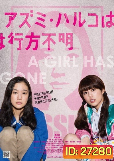 Japanese Girl Never Dies โมเอะไม่เคยตาย