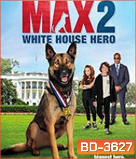 Max 2: White House Hero (2017) แม๊กซ์ 2 เพื่อนรักสี่ขา ฮีโร่แห่งทำเนียบขาว