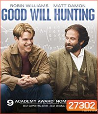 Good Will Hunting (1997) ตามหาศรัทธารัก