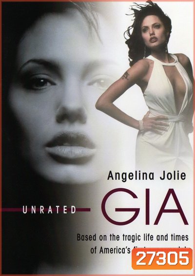 Gia UNRATED (1998) เจีย