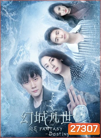 Ice Fantasy Destiny